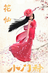 季冠霖剧照