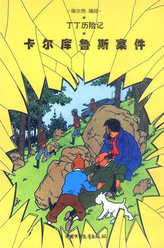 乔吉斯·伯乔利剧照