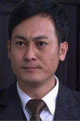 王一鸣剧照