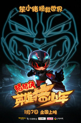 易烊千玺剧照