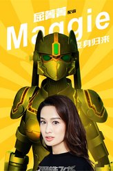 屈菁菁剧照
