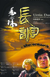 其其格