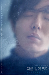 Soo-Wan