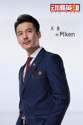 王东剧照