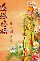 张睿剧照