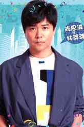 陈思诚剧照