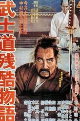 中村锦之助