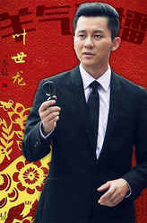 李晨剧照