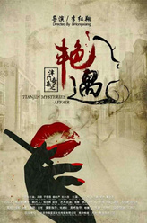 冯阳