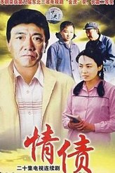 解衍剧照