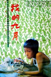 安小妹