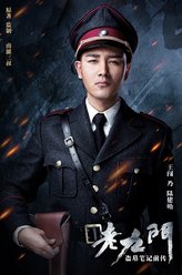 王闯剧照