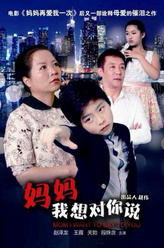 龙龙妈