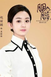 赵丽颖剧照
