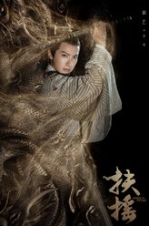 赖艺剧照