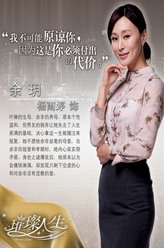 杨雨婷剧照