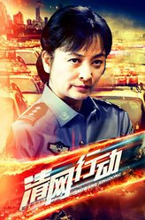 李勤勤剧照
