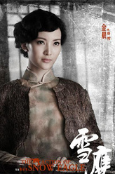 金晨剧照