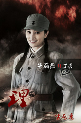 牛丽燕剧照