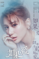 冯若绮剧照