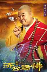 林子聪剧照