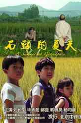 奶奶