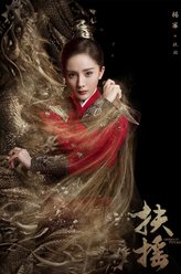 杨幂剧照