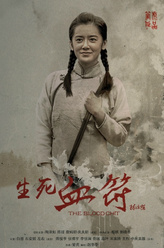 石安妮剧照