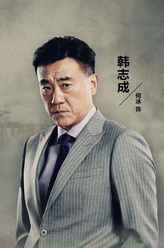 何冰剧照