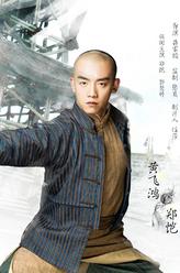 郑恺剧照