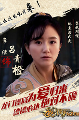 李倩剧照