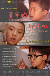 小眼镜