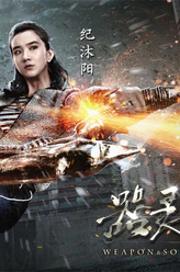 尚媛媛剧照