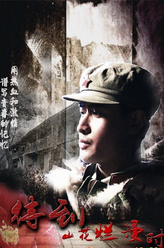 吴迪剧照