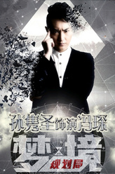 孙隽圣剧照