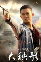 杨志刚剧照