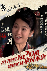 袁咏仪剧照