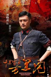 刘东浒剧照