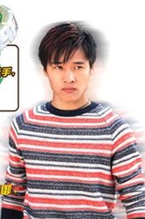 王浩男剧照