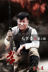 张笑君剧照