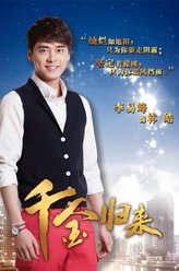 李易峰剧照