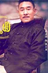 杜志国剧照