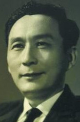 郑君里