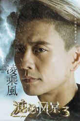 黄宗泽剧照