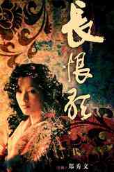 王琦瑶