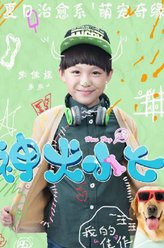 朱佳煜剧照