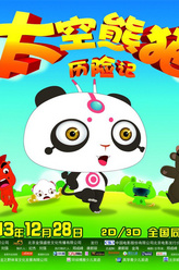 易小寅剧照