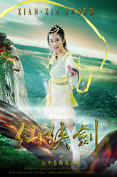 徐申东剧照