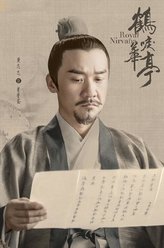 黄志忠剧照