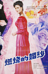 宋思婷